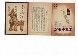 毎日文化教室 愛国百人一首 展覧会「リーフレット）