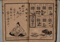 定家撰 百人一首