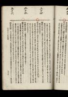 百人一首講義 : 全 ＜中等教育和漢文講義＞