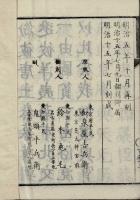 大統歌