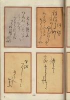 小倉百人一首
