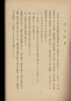 愛國百人一首早わかり