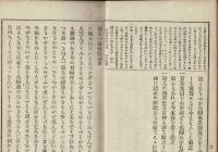百人一首改観抄 5巻合本