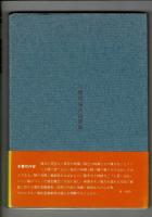 躾の時期