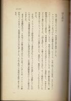 奇蹟を起こすアルファコイル : 運命・願望・富・健康思いのまま