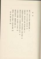 導引 : 不老長生の仙術