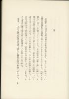 病人と看病人