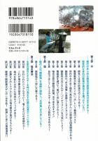 医療マフィアは【伝統療法】を知って隠す なぜ《塩と水》だけであらゆる病気が癒え、若返るのか! ? ローコスト&ハイクオリティな養生法の超実践ガイド!