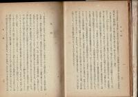 古事記・祝詞・宣命