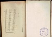 民俗採訪