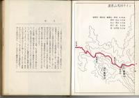 天狗の末裔たち : 秘境・求菩提を探る