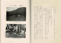 日本文化史点描