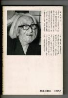 百歳は折り返し点 : 軽妙な筆舌と書きおろし自伝