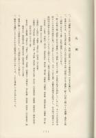 謡曲二百五十番集