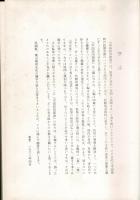 中国鉨印源流