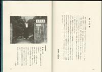 開運の道