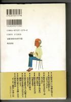 「ご隠居」という生き方