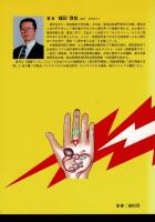 手の反射療法