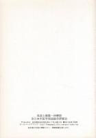 奇穴、新穴、特効穴の詳介