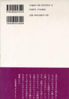病んでこそ知る老いてこそ始まる