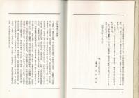 勿誤薬室方函口訣