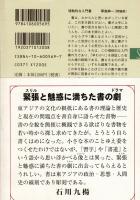 書に通ず