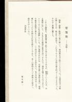 零箋集