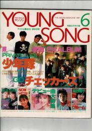 YOUNG SONG　明星　1987年6月号付録 ヤンソン
特集 激突！2ALBUM 『PRIVATE LIFE』/『GO』チェッカーズ
