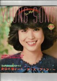 YOUNG SONG　明星　1981年11月号付録 ヤンソン
松山千春 伊藤つかさ 石川ひとみ 小杉理宇造