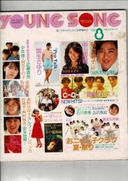 YOUNG SONG　明星　1986年8月号付録 ヤンソン
