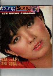 YOUNG SONG　明星　1980年1月号付録 ヤンソン
ニューミュージックの最新ＬＰを楽譜で特集してみました