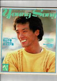 YOUNG SONG　明星　1982年7月号付録 ヤンソン
松山千春『大いなる愛よ夢よ』全スコア集