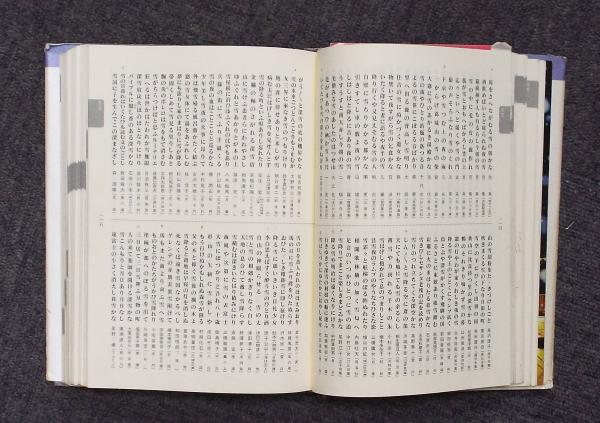 角川俳句大歳時記〈新年・春・夏・秋・冬〉全5巻セット geogis.rs