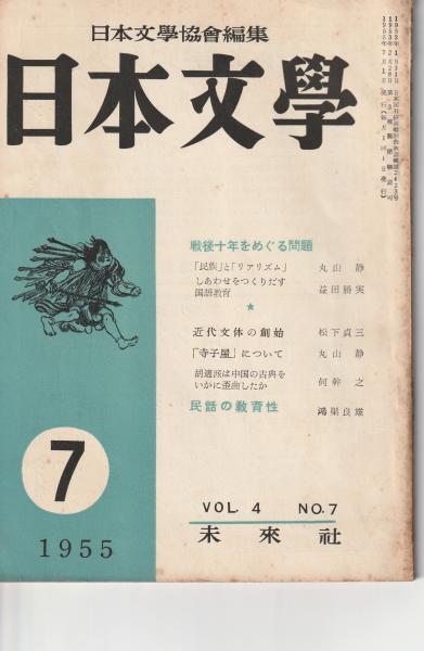 尾張国町村絵図(徳川黎明会 編) / 言ノ葉堂 / 古本、中古本、古