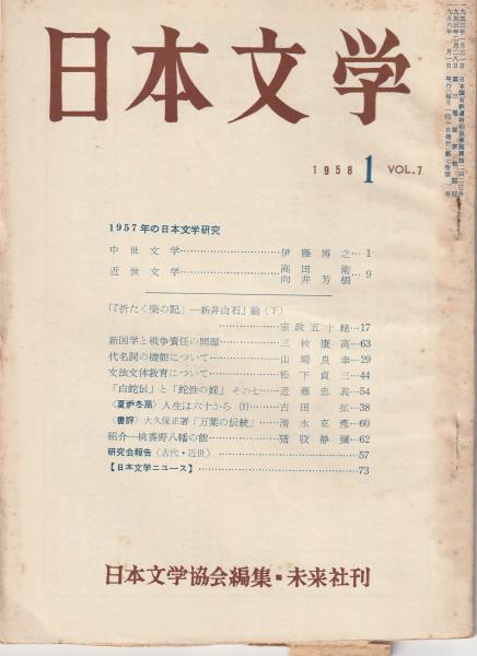 愛知県＝名古屋城下絵図「尾張国町村絵図 名古屋市域編」（徳川