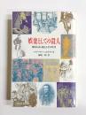 娯楽としての殺人　探偵小説・成長とその時代