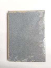 名古屋東電話局五十年史