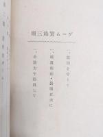 青少年集会用 ゲーム集