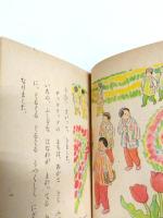 幼年童話　チュウリップの町