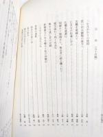 死線を彷徨いて　海外引揚者が語り継ぐ労苦