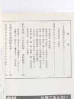 名演25年の歩み　1954-1979