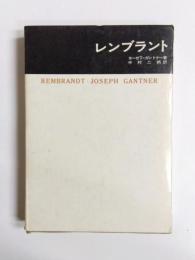 レンブラント