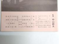 シナリオ　それぞれの旅立ち