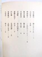 モンキートレインに乗って　昭和19年の会アンソロジー