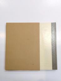 先史時代の宗教　先史時代人の精神性,とくに宗教観念とその実践