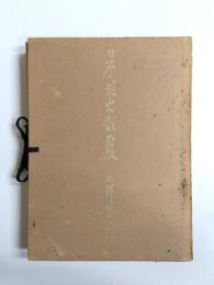 日本人形大類聚