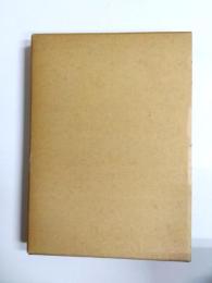 中村区誌　中村区制施行50周年記念