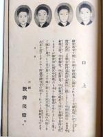 東西合同大歌舞伎　大阪歌舞伎座　三代中村歌右衛門百年追善記念興行