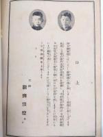 東西合同大歌舞伎　大阪歌舞伎座　三代中村歌右衛門百年追善記念興行