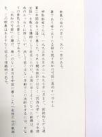 歌集　上海の瞳